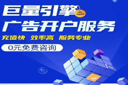 企业案例：SEM推广代运营成果展示